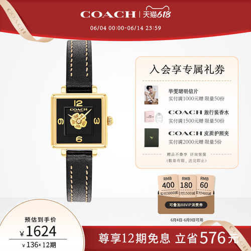 蔻驰经典茶玫瑰石英小方糖女表