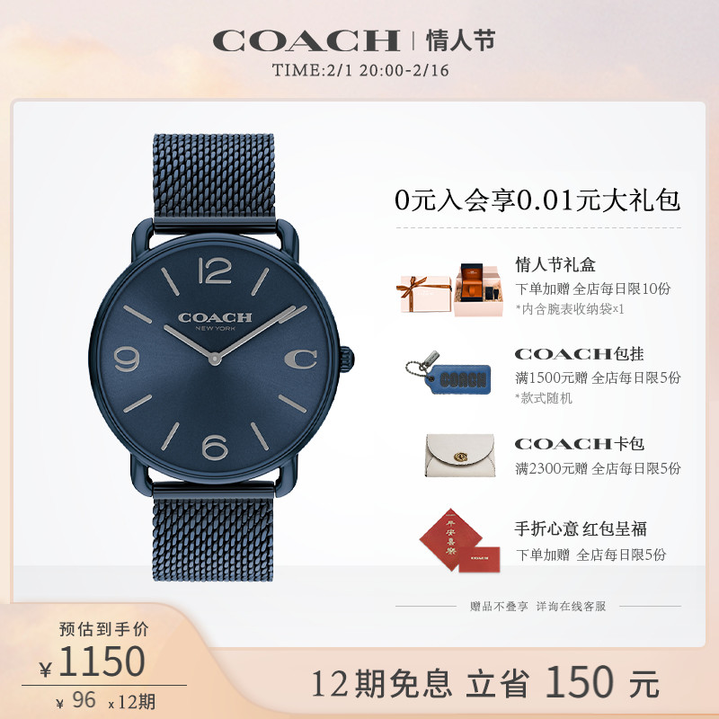 【情人节同款】COACH/蔻驰ELLIOT系列男士米兰编织钢带石英腕表