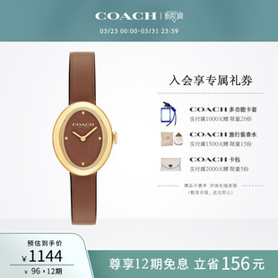 COACH 蔻驰SAMMY椭圆盘石英小浴缸手表女表送女友