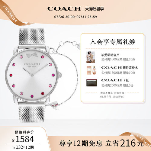 蔻驰蝴蝶结手链编织带简约手表