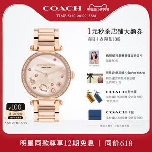 【明星同款】COACH/蔻驰CARY系列女士快乐灵动C母贝表盘520礼物