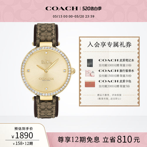 蔻驰圆表老花日晖纹石英女士手表