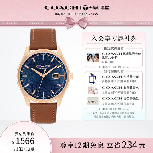蔻驰日历小牛皮大表盘石英男表