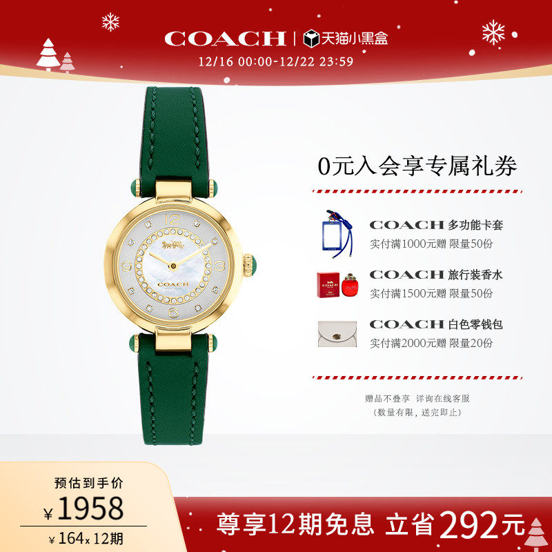 【罗一舟推荐】COACH/蔻驰CARY母贝盘小牛皮小绿表手表女圣诞礼物