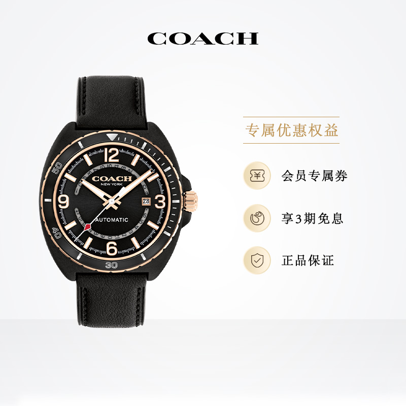 COACH/蔻驰CHARTER系列日历框多圈分区大表盘手表男表