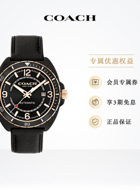 COACH/蔻驰CHARTER多圈分区酒桶形机械手表男表