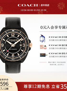 【罗一舟推荐】COACH/蔻驰CHARTER多圈分区机械手表男表送男友