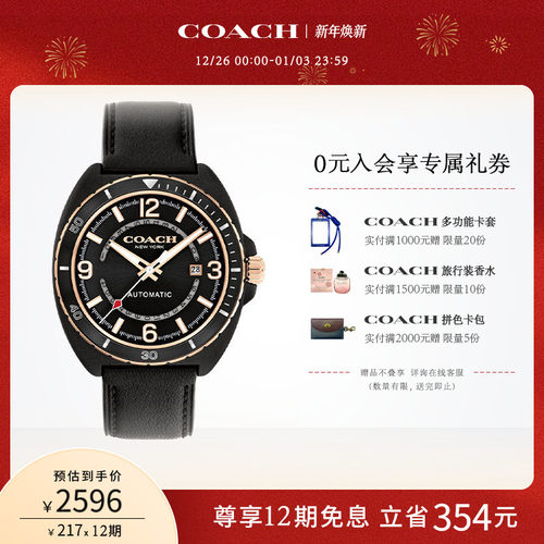 蔻驰日历框多圈分区大盘手表男表