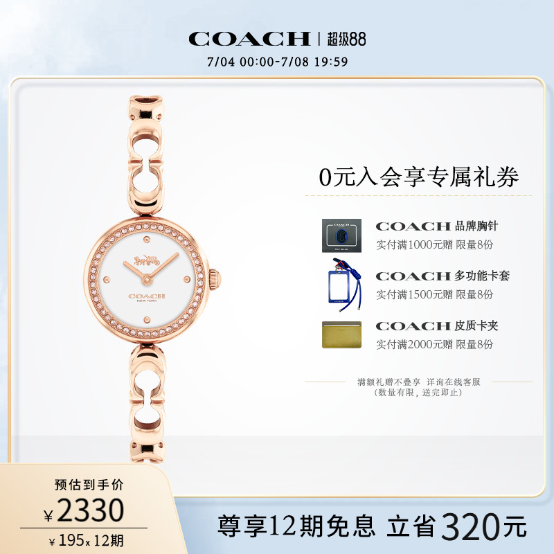 COACH/蔻驰女士石英手表