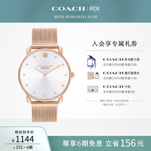 COACH 蔻驰ELLIOT山茶花米兰链石英圆表手表女表送女友