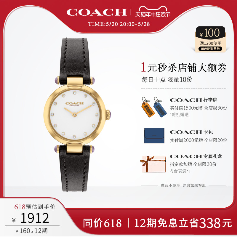 COACH/蔻驰CARY系列女士无数字时髦圆表盘皮带手表欧美腕表礼物