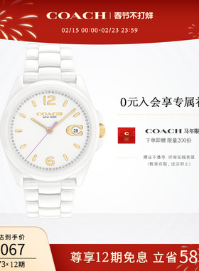 【新年礼物】COACH/蔻驰GREYSON陶瓷樱花粉日历手表女表送女友