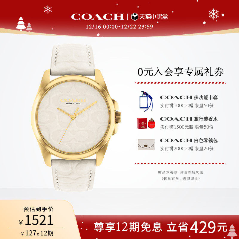 蔻驰女士小牛皮表带手表女表