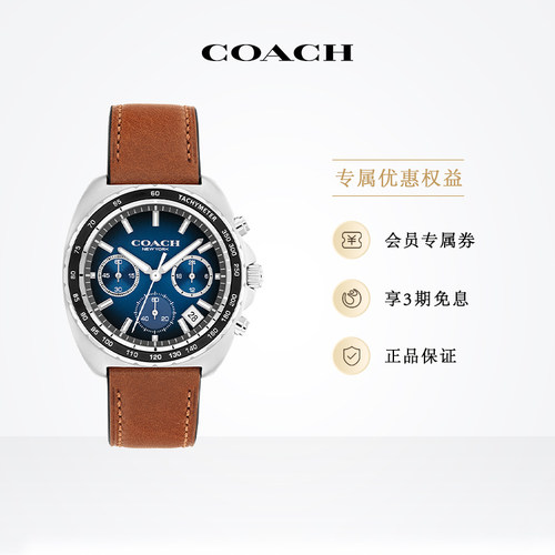 蔻驰日晖纹三眼皮带日历男表手表