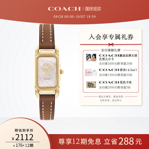 蔻驰小方糖美拉德欧美手表女表