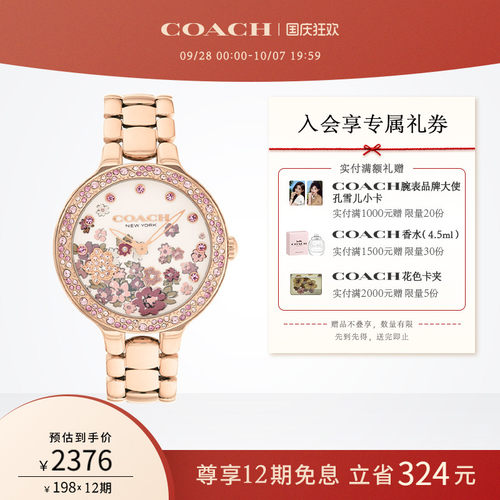 蔻驰樱花粉石英圆表手表女表