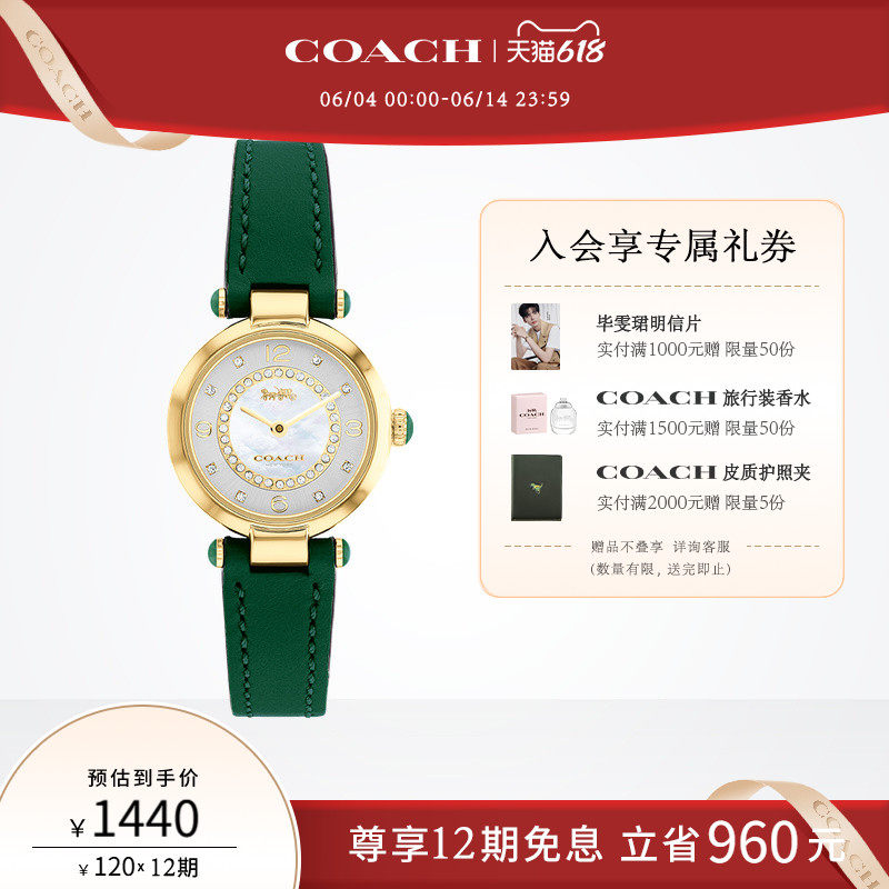 【618】COACH/蔻驰CARY母贝小绿表石英圆表手表女表送女友