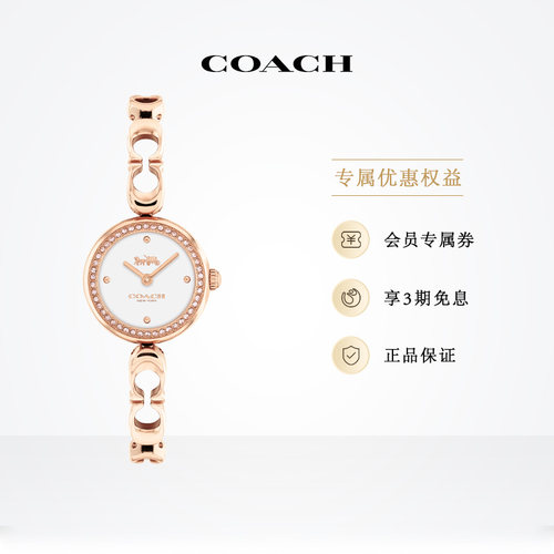 蔻驰钢表带手镯款小C链手表女表