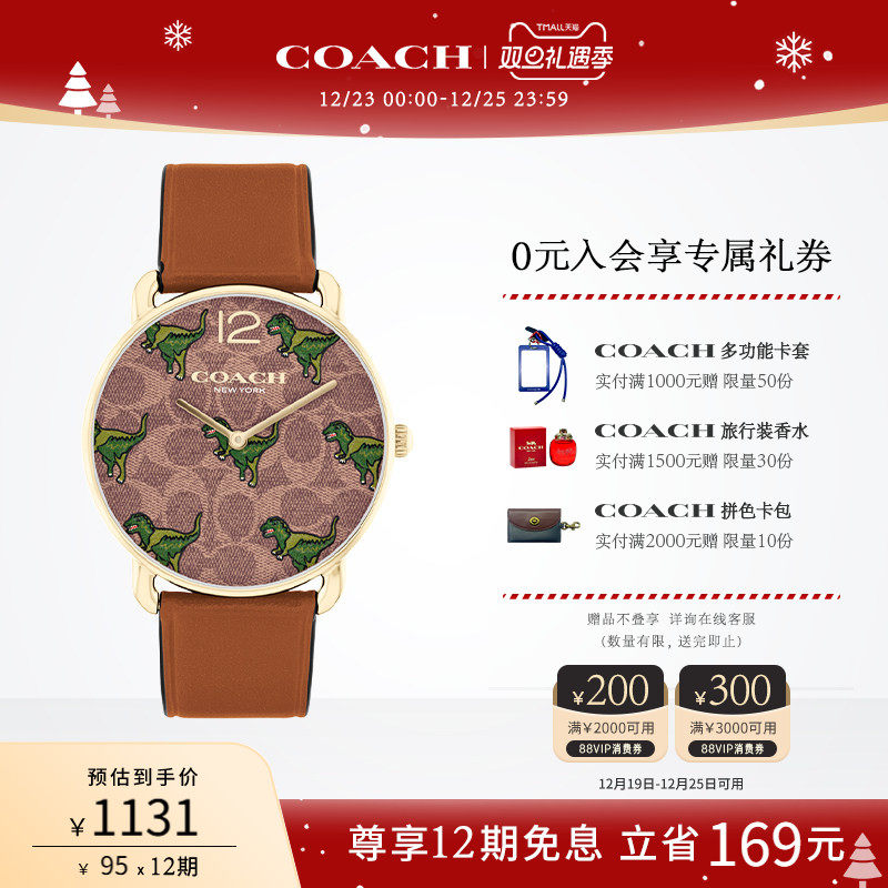 蔻驰小恐龙表盘皮带男女情侣手表