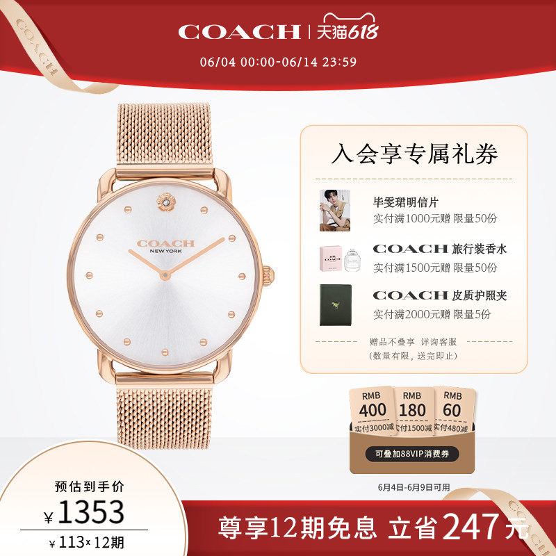 【618】COACH/蔻驰ELLIOT山茶花米兰石英圆表手表女表送女友