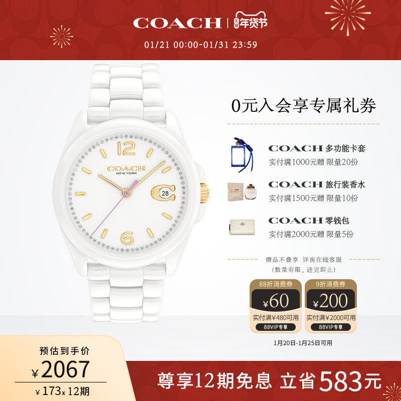 【罗一舟推荐】COACH/蔻驰GREYSON陶瓷樱花粉手表女表情人节礼物,手表,欧美腕表,淘宝优惠券,粉丝福利购,淘宝优惠卷