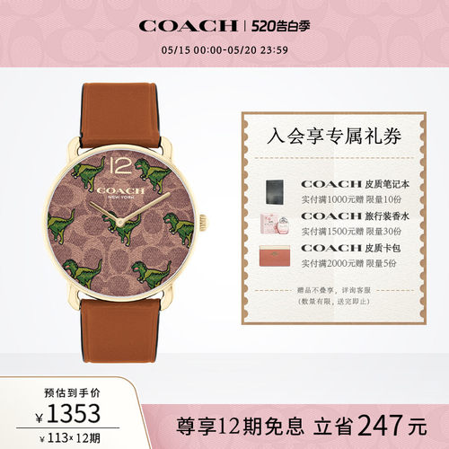 蔻驰小恐龙圆盘石英男女情侣手表