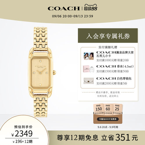 蔻驰CADIE璀璨时标竖纹石英女表
