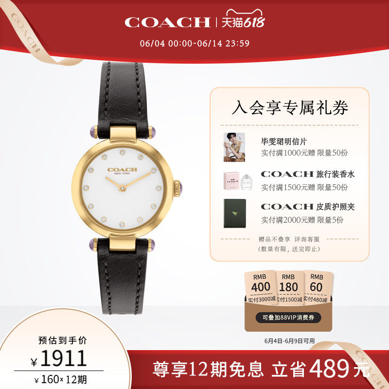 【618】COACH/蔻驰CARY石英圆表无数字手表女表送女友