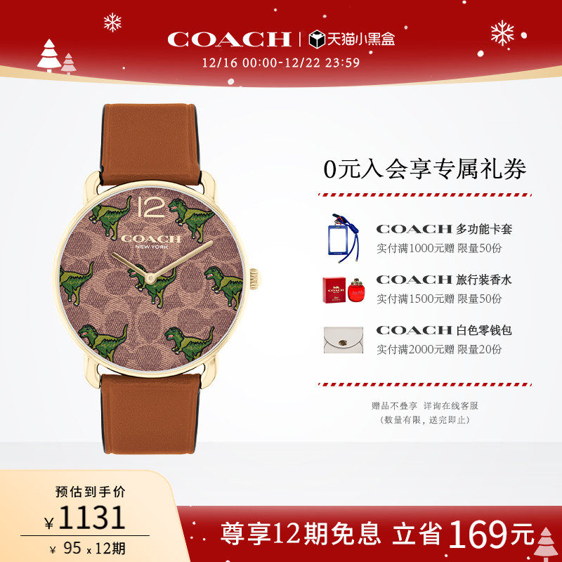 蔻驰小恐龙表盘皮带男女情侣手表