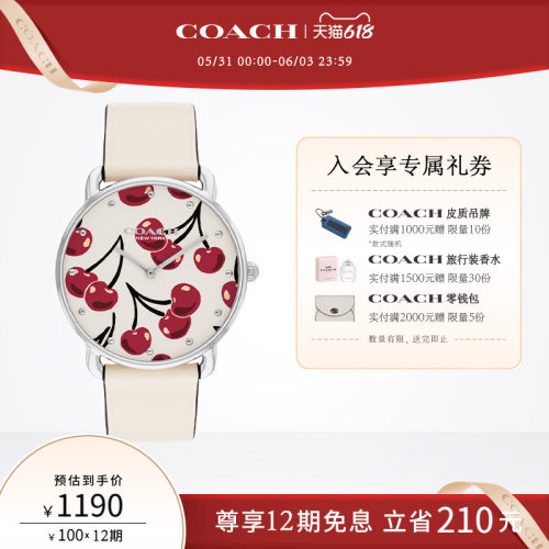蔻驰樱桃小牛皮圆表石英手表女表