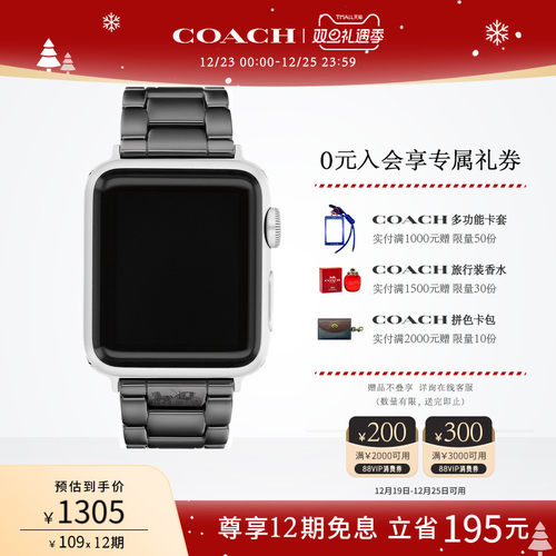 蔻驰简约装饰质感苹果表带