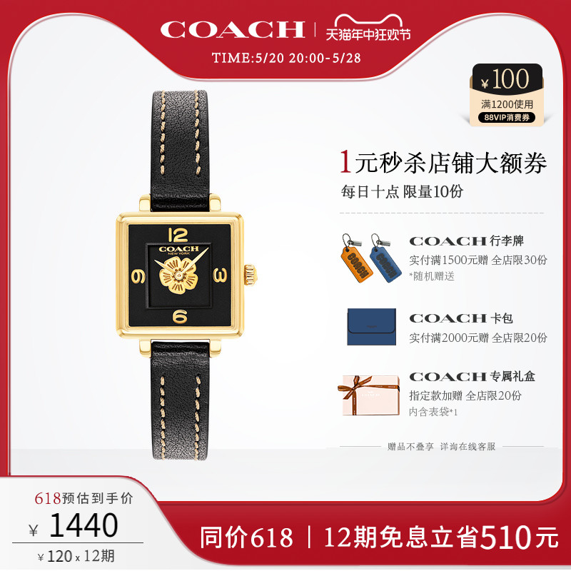 COACH/蔻驰CASS系列经典茶玫瑰表盘石英女表小方糖欧美腕表礼物