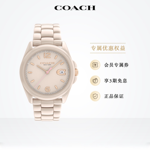 蔻驰陶瓷圆表樱花粉日历石英手表