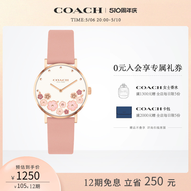 【520礼物】COACH/蔻驰PERRY系列小牛皮表带茶玫瑰表盘女士