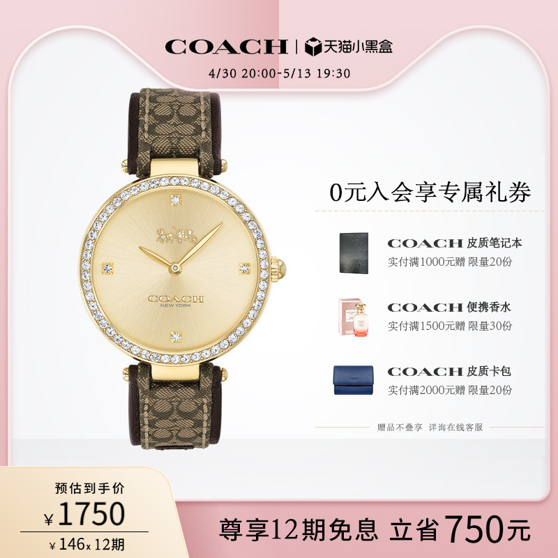 【520礼物】COACH/蔻驰PARK系列老花日晖纹表盘石英手表女表
