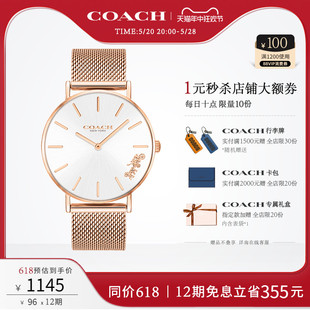 COACH 蔻驰PERRY系列经典 米兰编织链手表日晖纹表盘小金表礼物