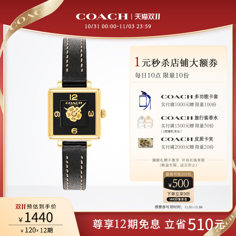 蔻驰经典茶玫瑰石英小方糖女表