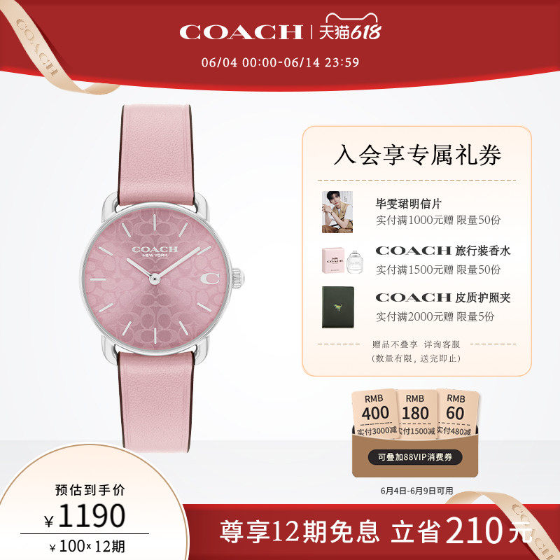 【618】COACH/蔻驰ELLIOT彩色老花暗纹盘石英圆表手表女表