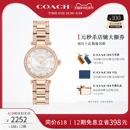 COACH/蔻驰CARY系列小晶钻繁星表带白母贝表盘女表欧美腕表礼物