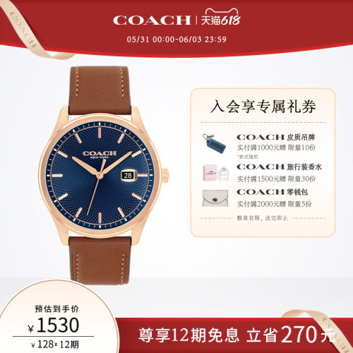 蔻驰日历小牛皮大表盘石英男表
