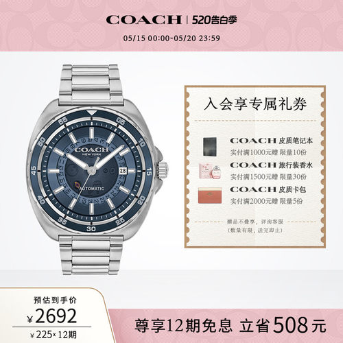 蔻驰机械钢带日历运动男表手表