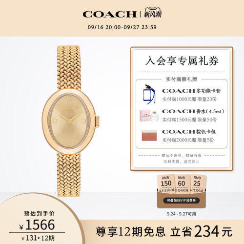 蔻驰小浴缸麦穗编织链手表女表