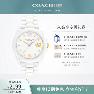 COACH 蔻驰GREYSON白陶瓷石英圆表日历手表女表送女友