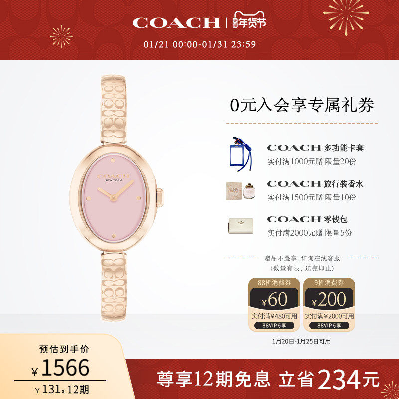 【罗一舟推荐】COACH/蔻驰SAMMY樱花粉浴缸盘手表女表情人节礼物,手表,欧美腕表,淘宝优惠券,粉丝福利购,淘宝优惠卷