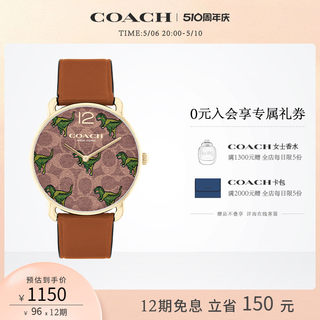 【520礼物】COACH/蔻驰ELLIOT系列创意小恐龙印花表盘情侣表