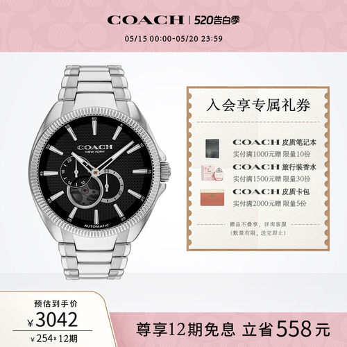 蔻驰自动机械立体分区手表男表