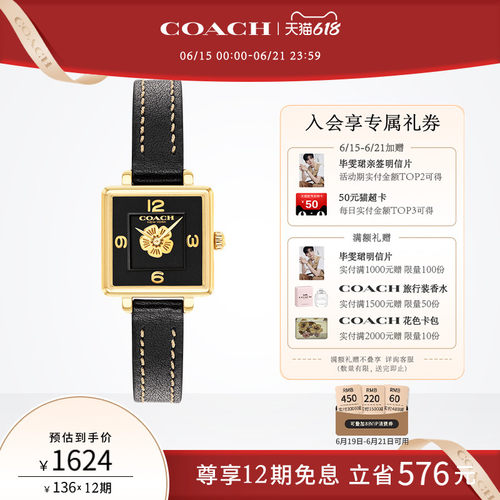 蔻驰经典茶玫瑰石英小方糖女表