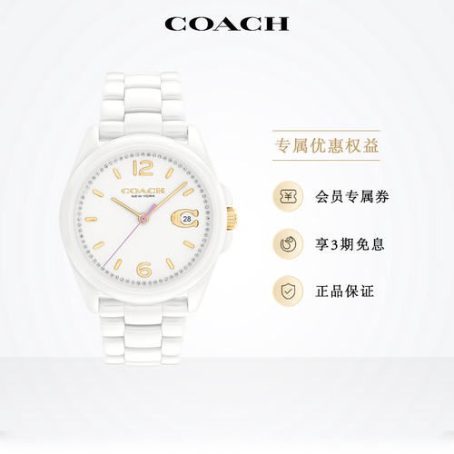 蔻驰樱花粉陶瓷时针日历窗手表