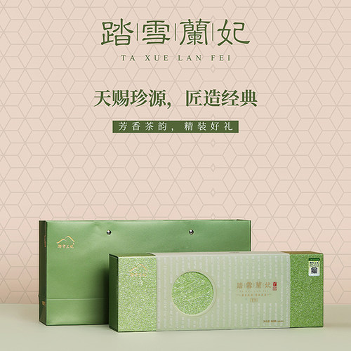 踏雪兰妃2026明前新茶叶蒙顶黄茶