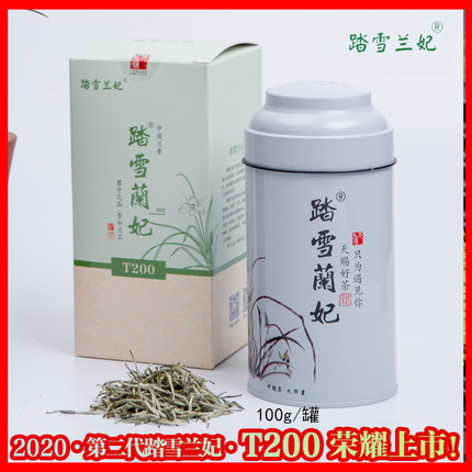 中国黄茶2026踏雪兰妃品牌四川新茶叶T200简装兰香型好茶品质保证